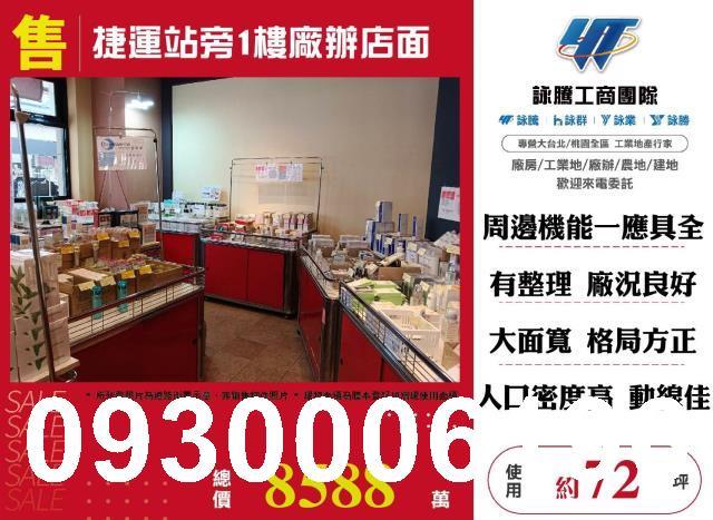 新北店面_廠辦_一樓-1