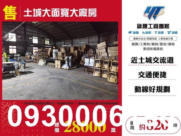 新北土城廠房_廠辦_倉庫-1