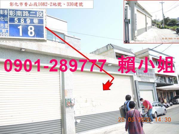 彰化透天_別墅法拍-4