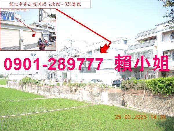 彰化透天_別墅法拍-5