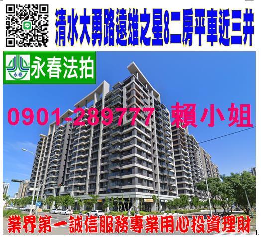 台中大樓法拍-0
