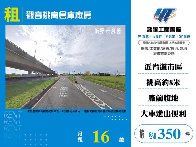 桃園廠房_廠辦_倉庫-1