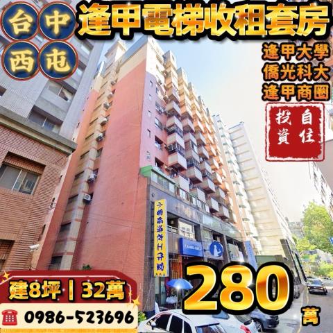 西屯法拍大樓_華廈_套房-1