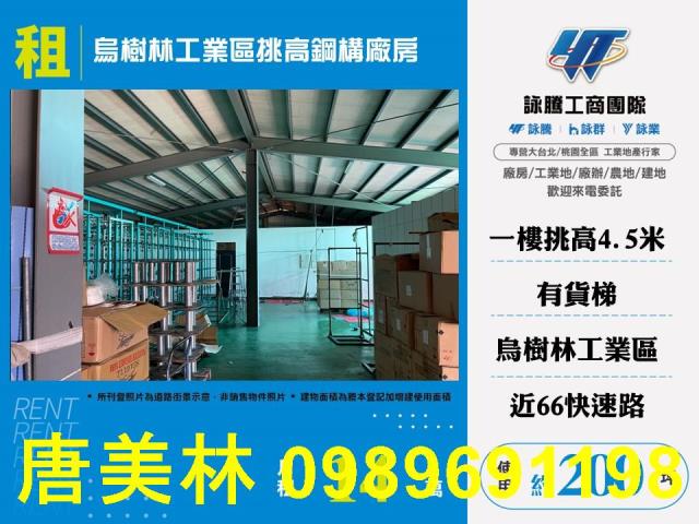 龍潭廠房_廠辦_倉庫-3