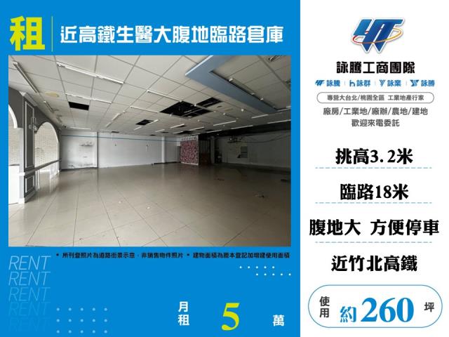新竹廠房_倉庫-1