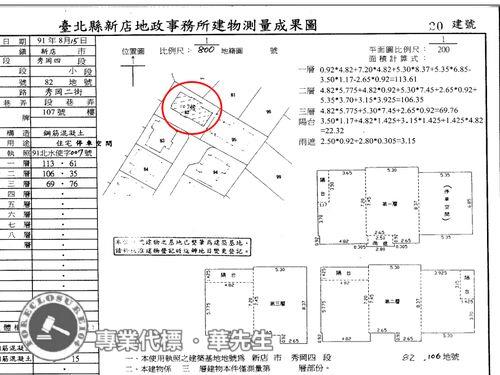 新北新店法拍透天_別墅-7
