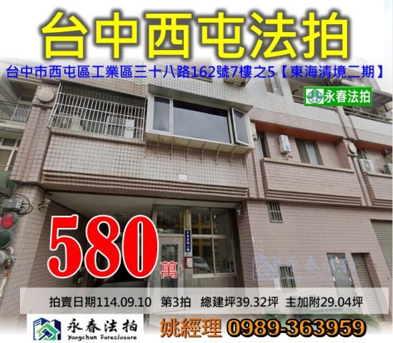 台中西屯法拍大樓-0