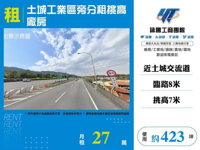 新北土城廠房_廠辦_倉庫-1