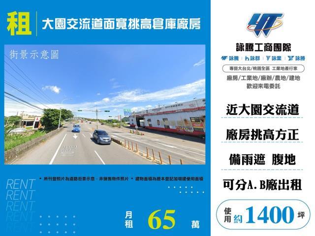 桃園大園廠房_倉庫-1