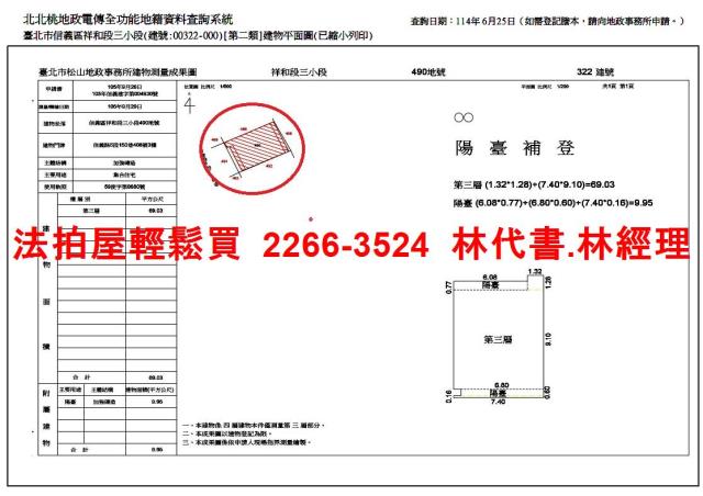 台北公寓法拍-10
