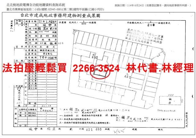 萬華法拍華廈_套房-10