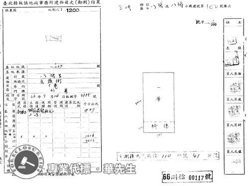 三峽法拍公寓_一樓-6
