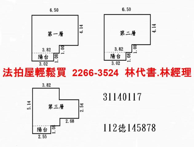 新北新店透天_別墅拍賣-13