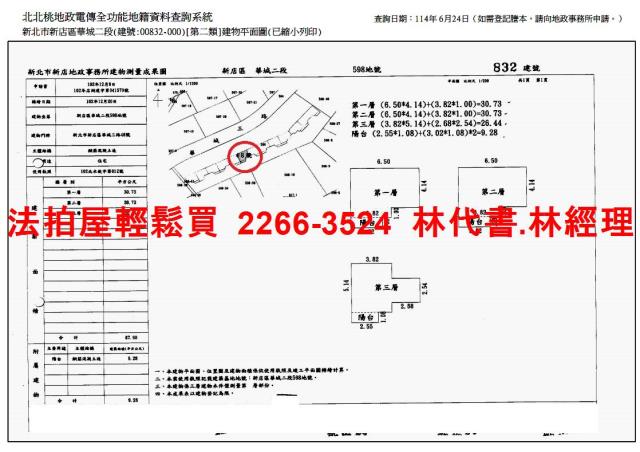 新北新店透天_別墅拍賣-14