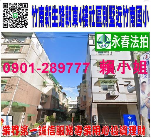 竹南透天_別墅法拍-1