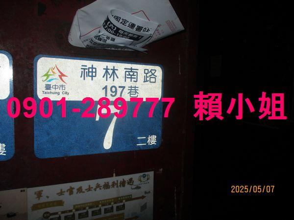 大雅法拍公寓-2