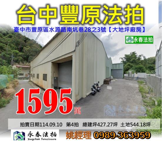 台中法拍廠房_倉庫-1