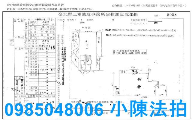 新北三重大樓_法拍大樓法拍-8