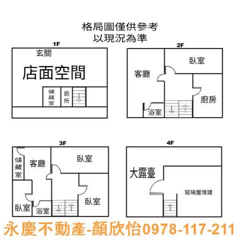 新竹透天_店面_辦公室-10