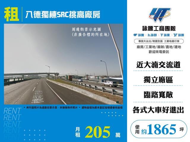 桃園八德廠房_廠辦_商辦-3