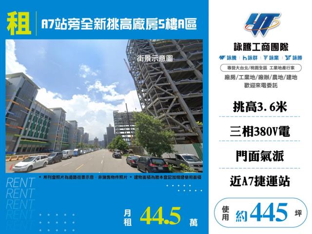 龜山廠房_廠辦-1