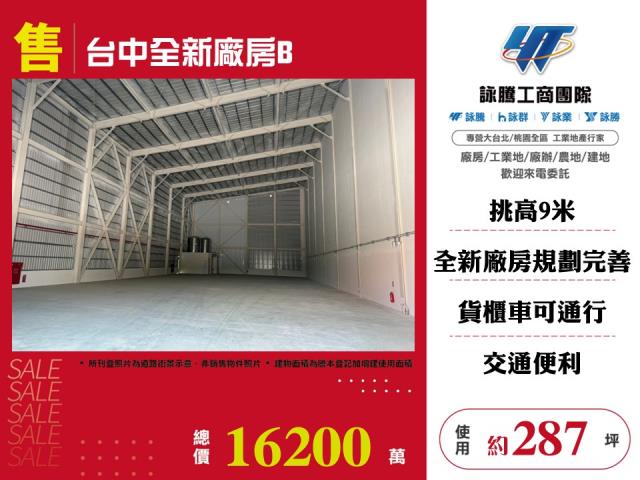 台中大肚廠房_倉庫-1