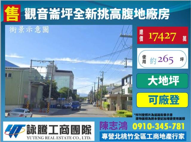 桃園觀音廠房_廠辦-1