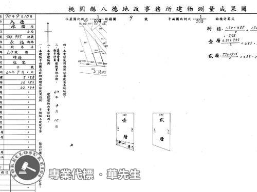 八德法拍透天_店面-8