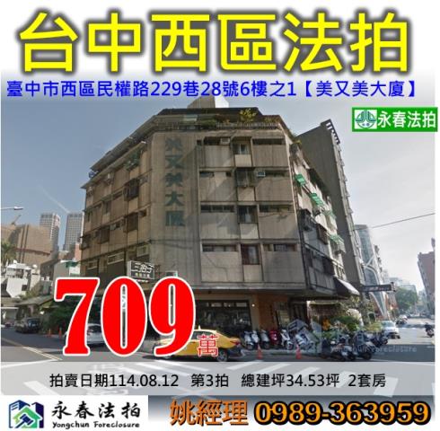 西區法拍華廈-0
