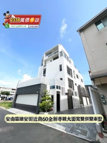 安南透天_別墅-1