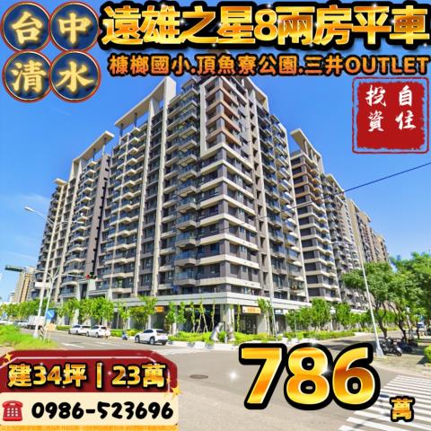 台中法拍大樓_華廈_公寓-1