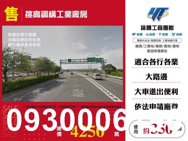 新北透天_廠房_廠辦-1