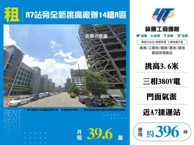 桃園龜山廠辦_辦公室-1
