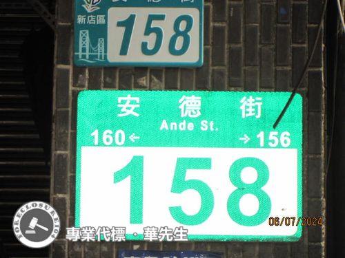 新店法拍華廈-3