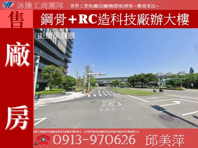 南港廠房_廠辦_倉庫-1