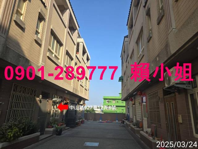 彰化法拍透天-2