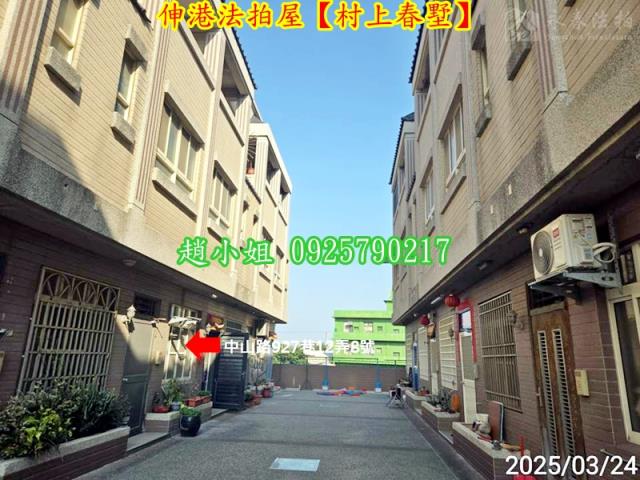 彰化伸港法拍透天-1