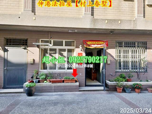 彰化伸港法拍透天-2