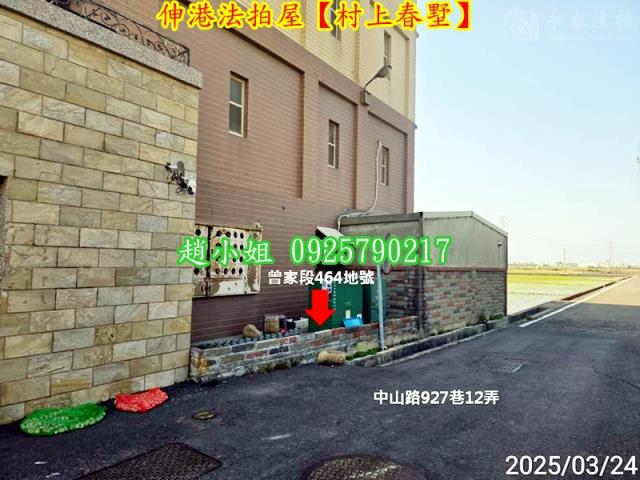 彰化伸港法拍透天-5