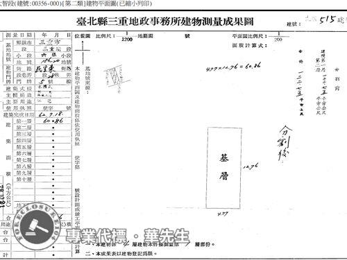 新北三重公寓_一樓法拍-8