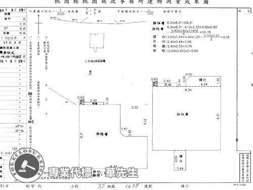 桃園區華廈_樓中樓法拍-10