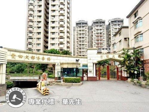 桃園區華廈_樓中樓法拍-1