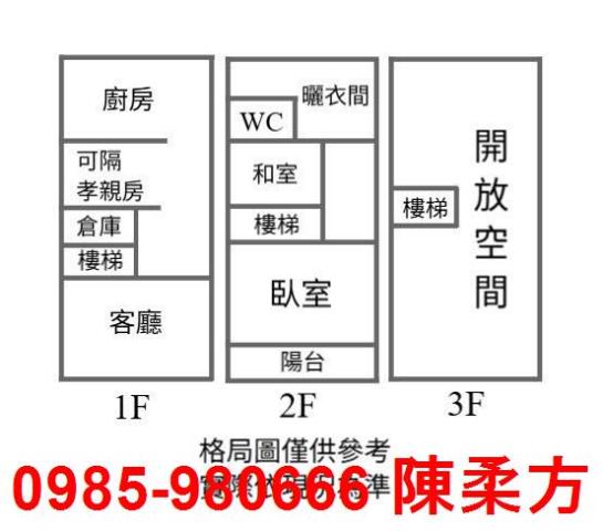 嘉義透天-1