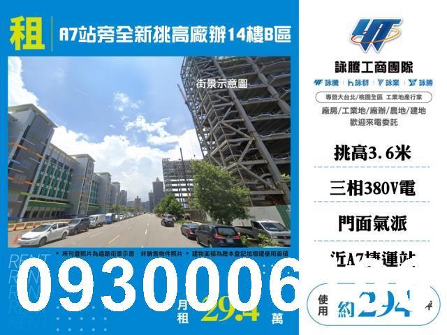 桃園龜山大樓_廠房_廠辦-1