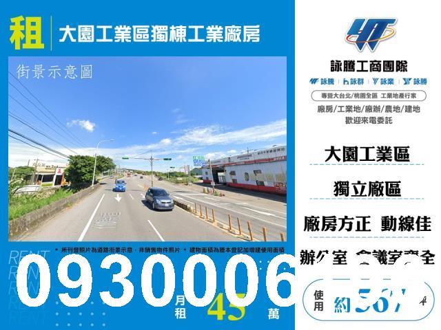 大園廠房_廠辦_倉庫-1