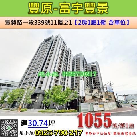 台中法拍大樓-0