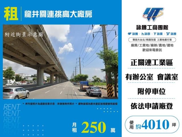 台中龍井廠房_倉庫-1