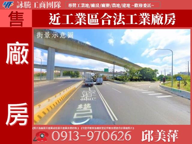 楊梅廠房-1