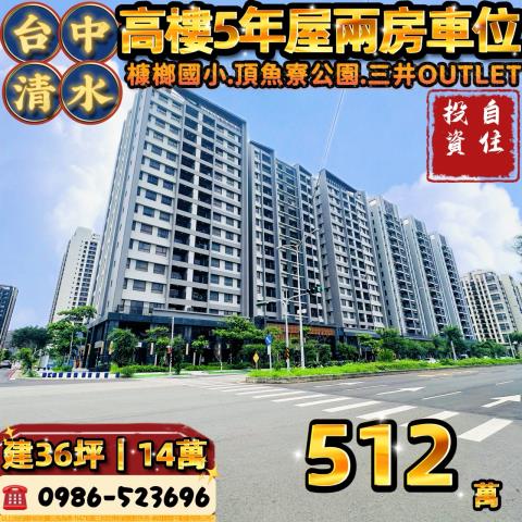 台中大樓法拍-0
