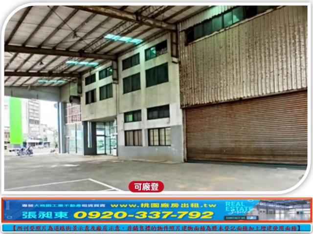 桃園蘆竹廠房_廠辦_倉庫-3